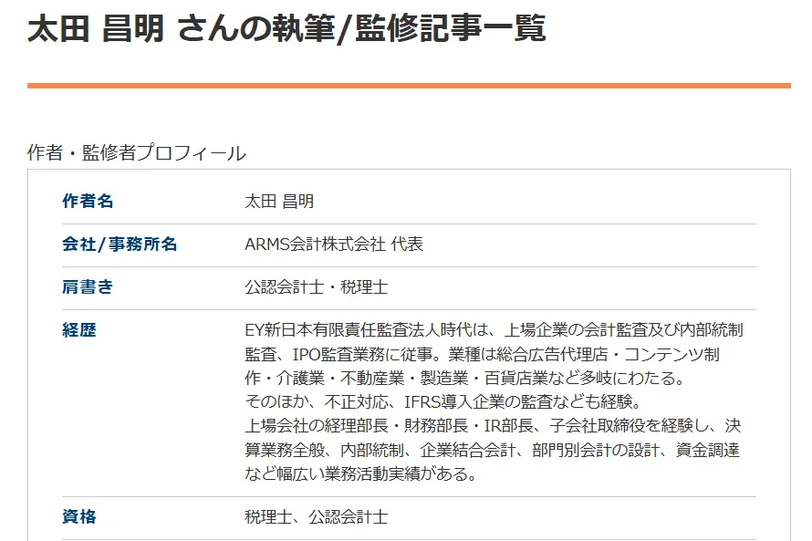 テンプレートバンク執筆記事