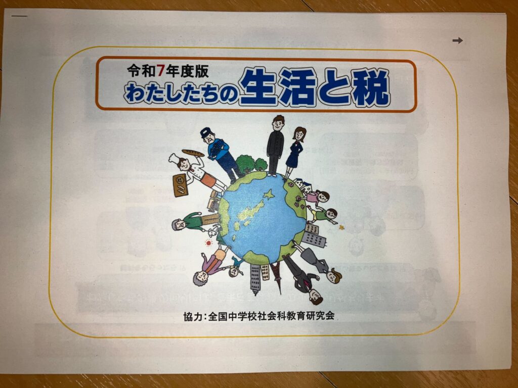 私たちの生活と財政の役割